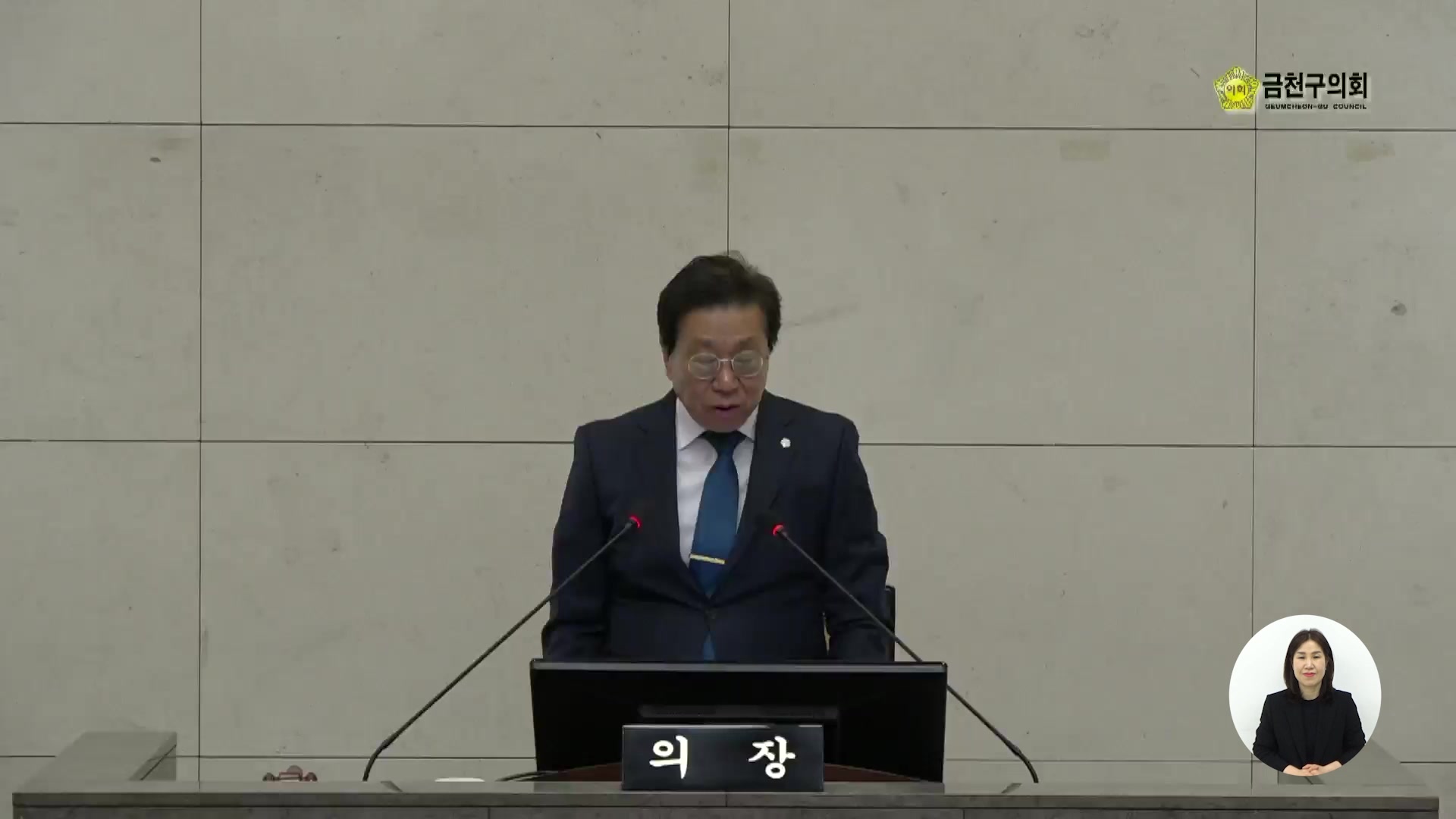  제260회[임시회]  제1차  본회의